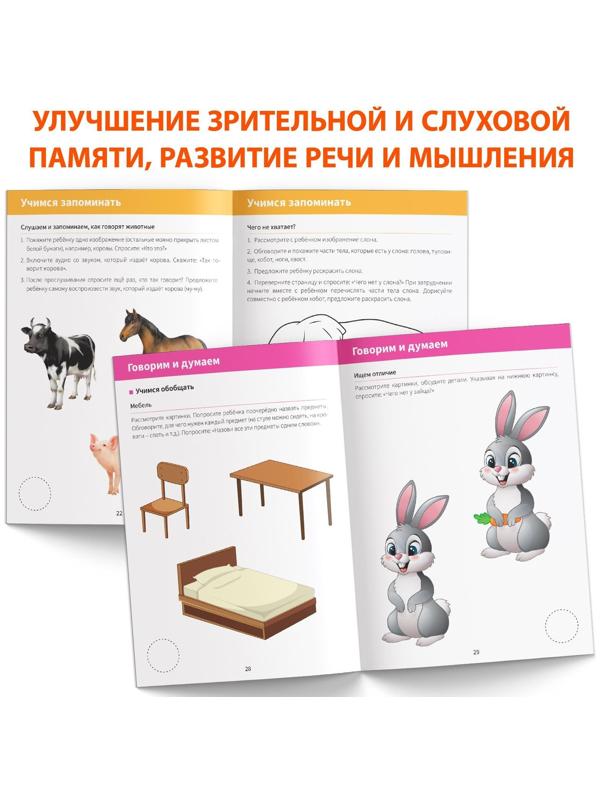 Развивающая тетрадь «Для детей с нарушением интеллекта» с наклейками, 32 стр.