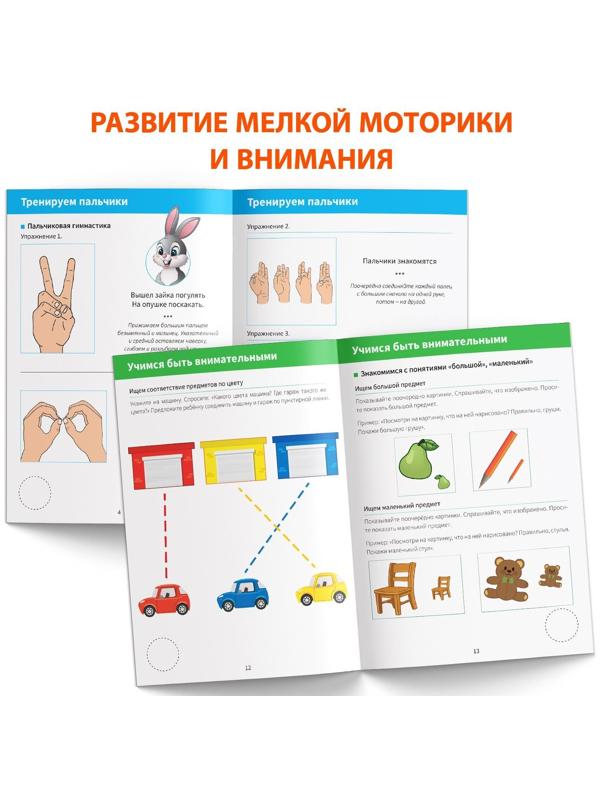 Развивающая тетрадь «Для детей с нарушением интеллекта» с наклейками, 32 стр.