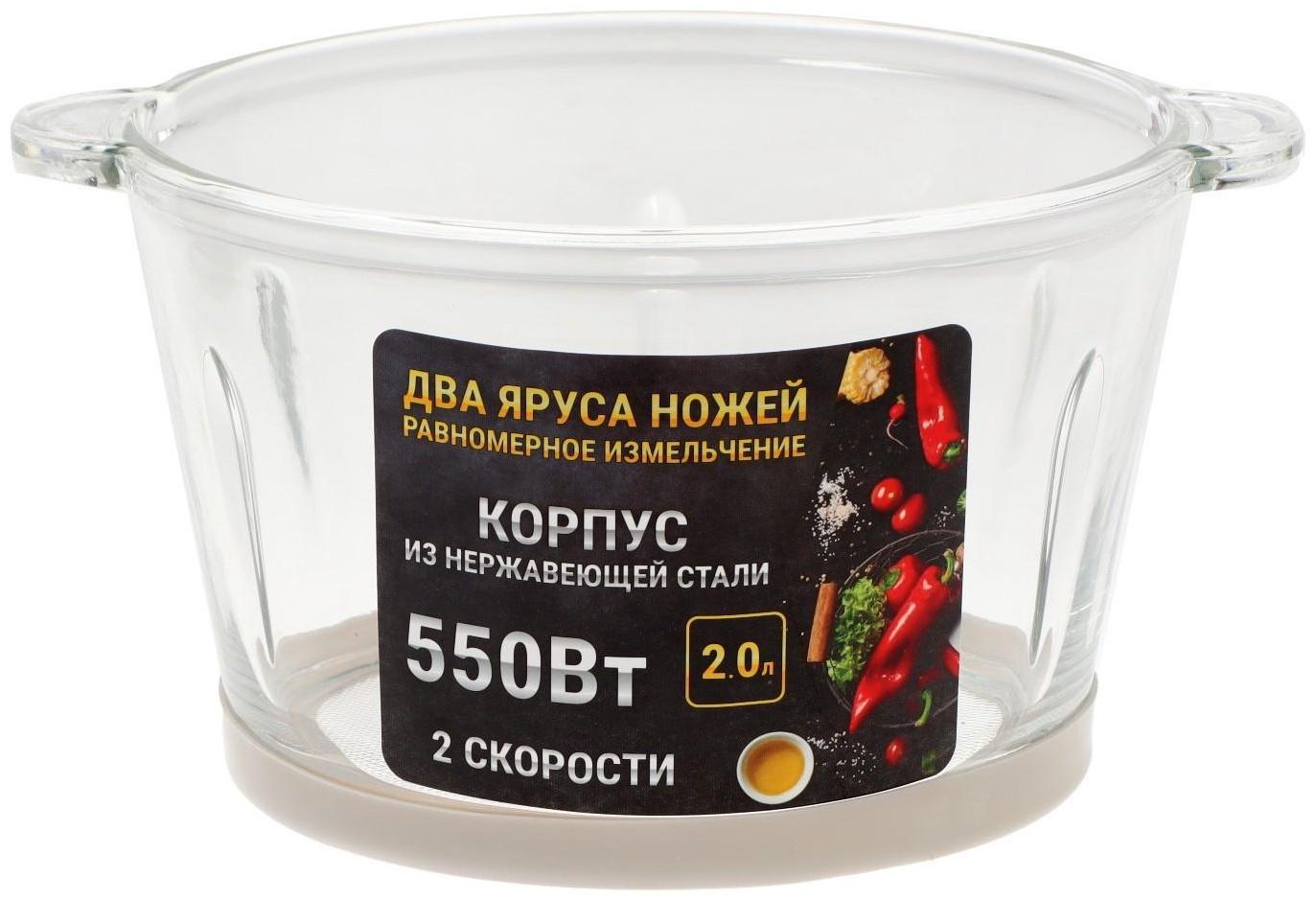 Измельчитель WILLMARK WMC-7288SS, стекло, 550 Вт, 2 л, 2 скорости, серебристо-чёрный