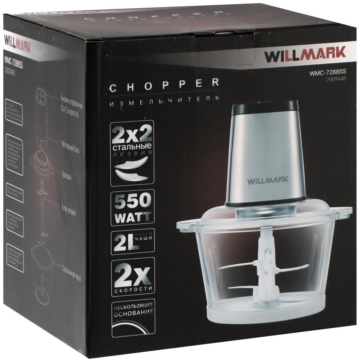 Измельчитель WILLMARK WMC-7288SS, стекло, 550 Вт, 2 л, 2 скорости, серебристо-чёрный