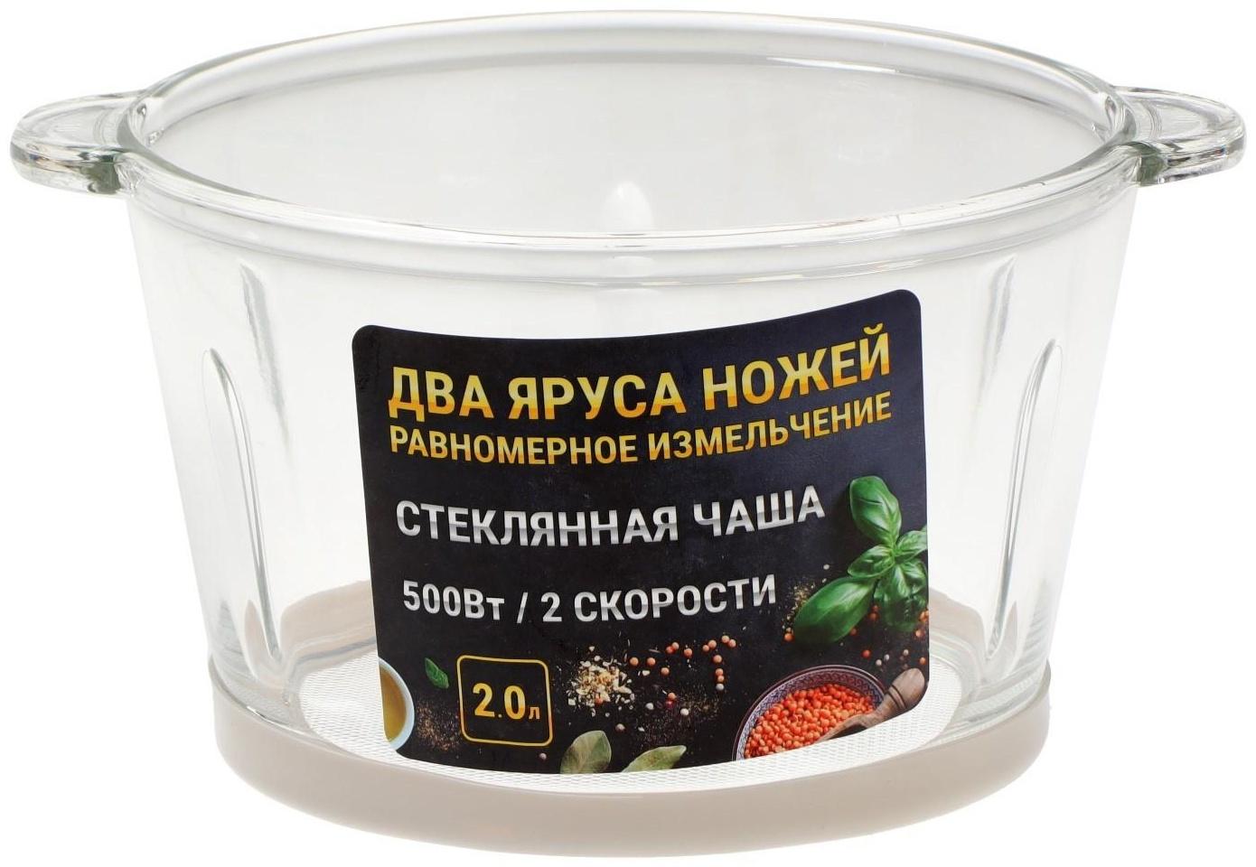 Измельчитель WILLMARK WMC-7088, стекло, 500 Вт, 2 л, 2 скорости, пурпурный