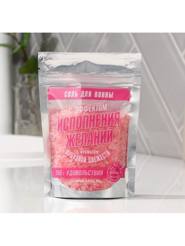 Соль для ванны с блестками 