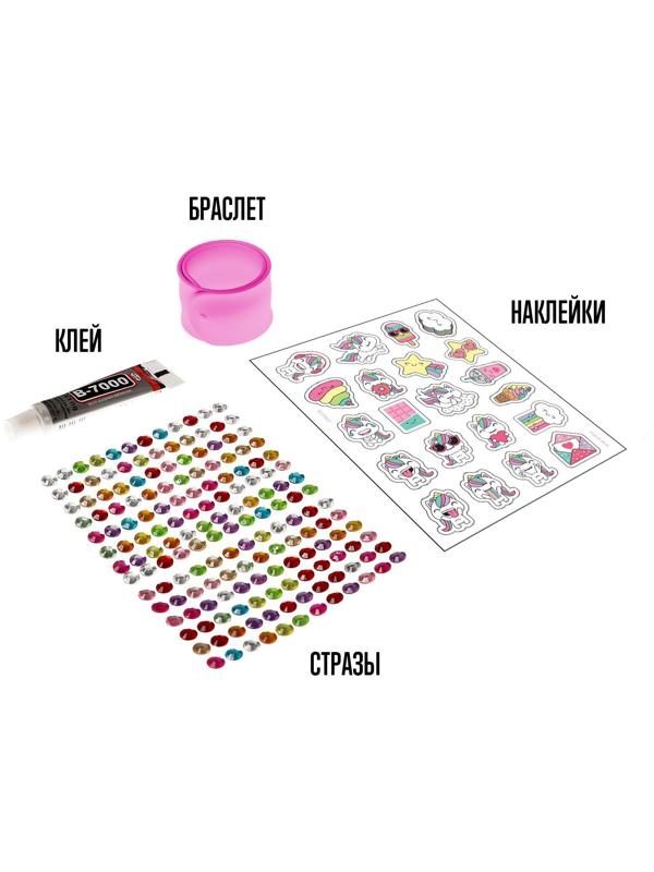Набор для творчества «Украшаем браслет с единорогами»