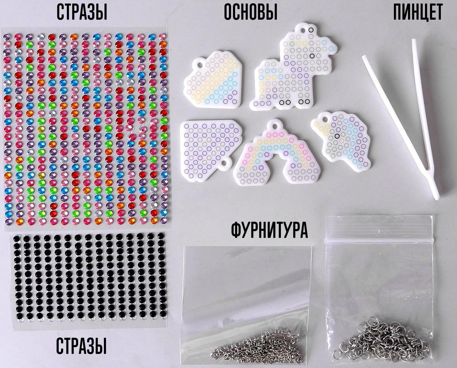 Набор для творчества «Алмазное украшение» Пони