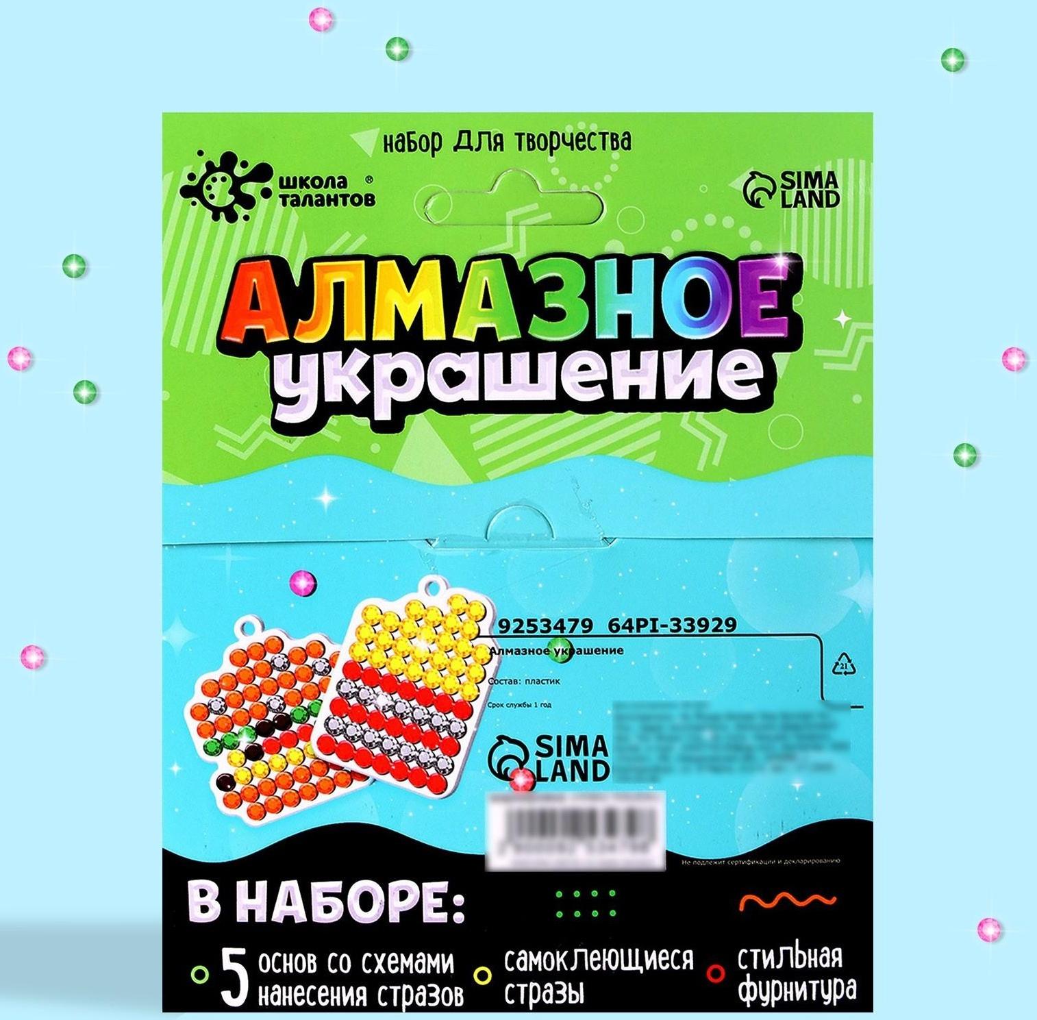 Набор для творчества «Алмазное украшение» Фрукты