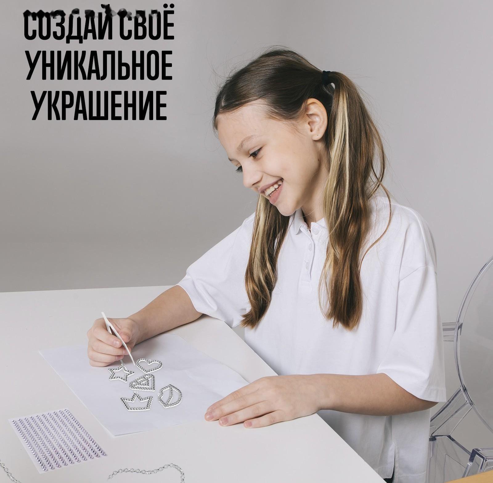 Набор для творчества «Алмазное украшение» блёстки