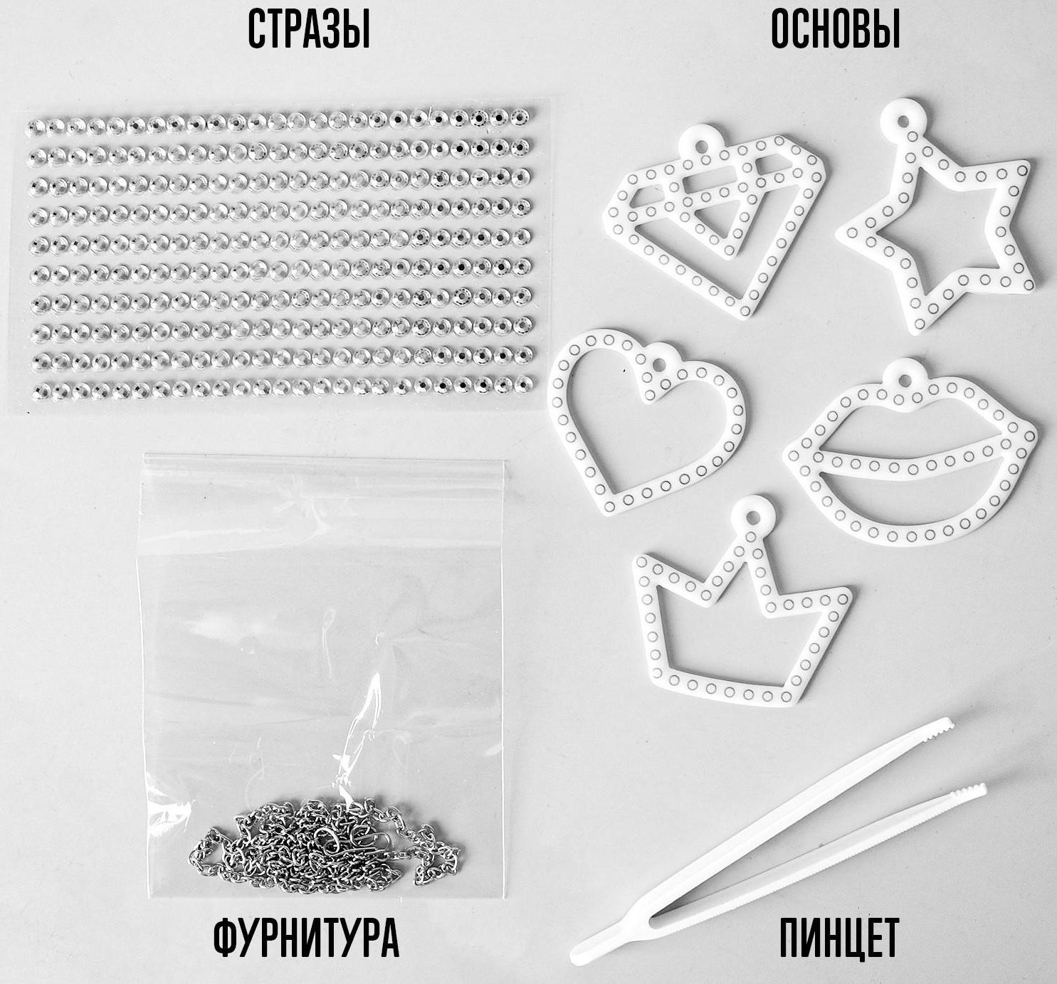 Набор для творчества «Алмазное украшение» блёстки