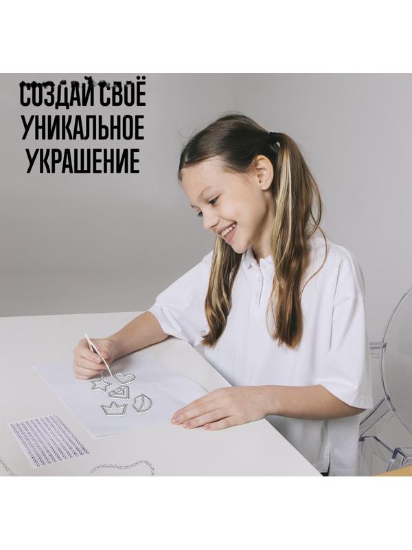 Набор для творчества «Алмазное украшение» блёстки