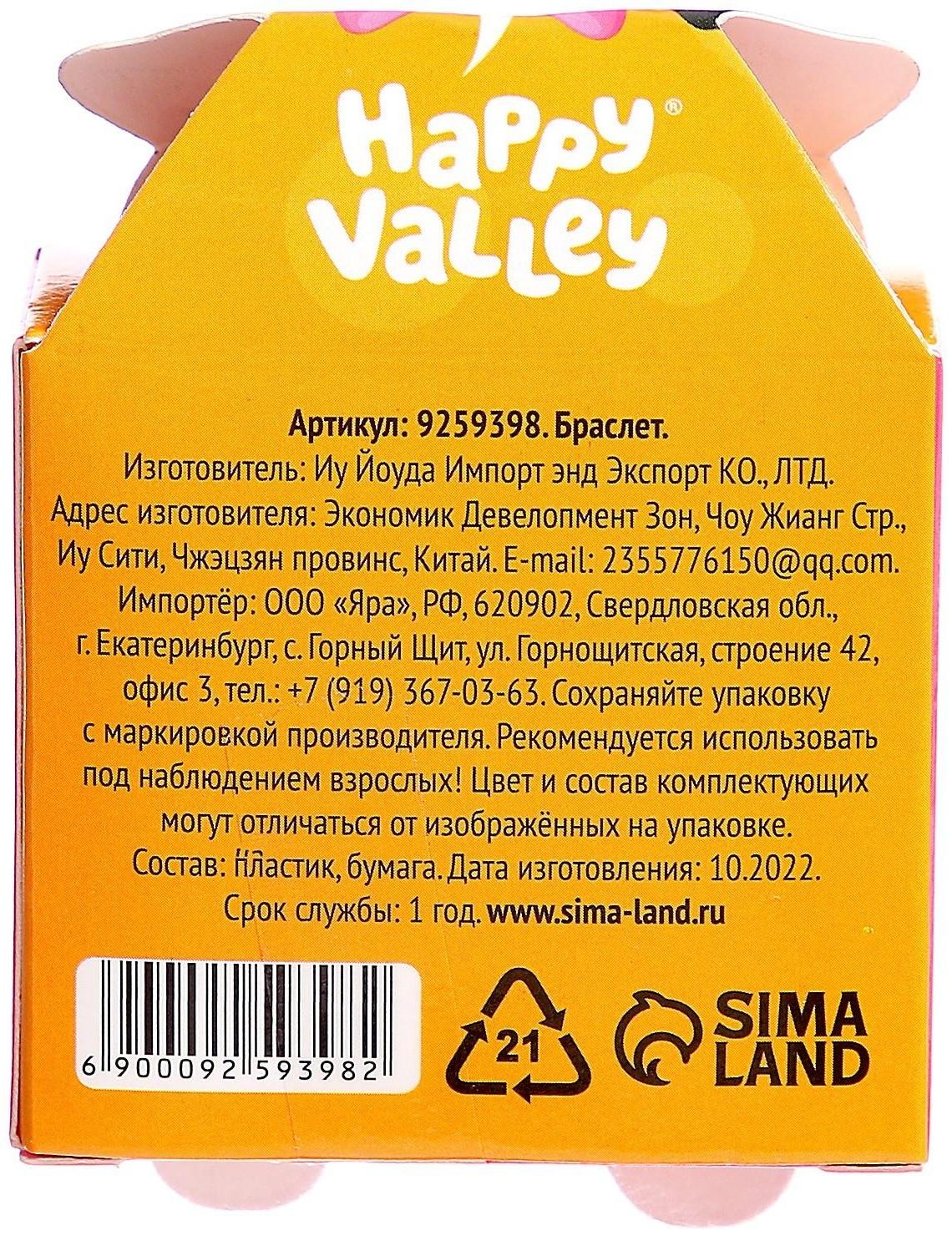 Игрушка-браслет «Фанни петс» с наклейками, собачка