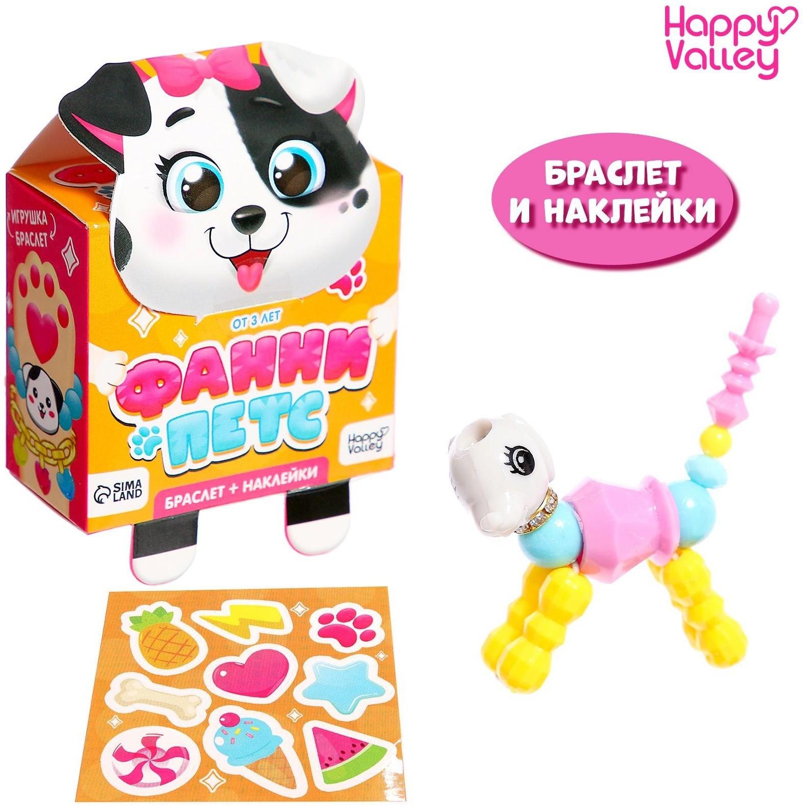 Игрушка-браслет «Фанни петс» с наклейками, собачка