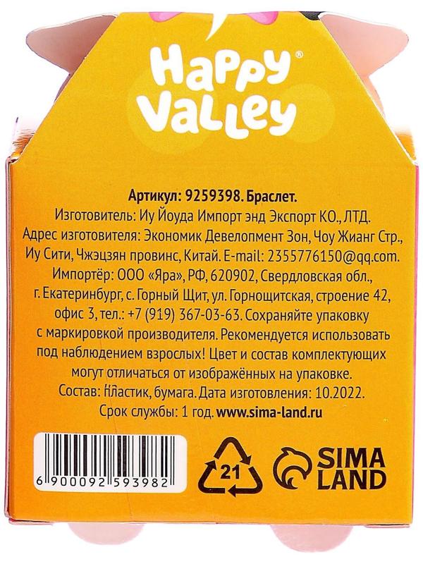 Игрушка-браслет «Фанни петс» с наклейками, собачка