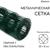 Сетка сварная с ПВХ покрытием, 10 × 1 м, ячейка 75 × 100 мм, d = 1 мм, металл, Greengo