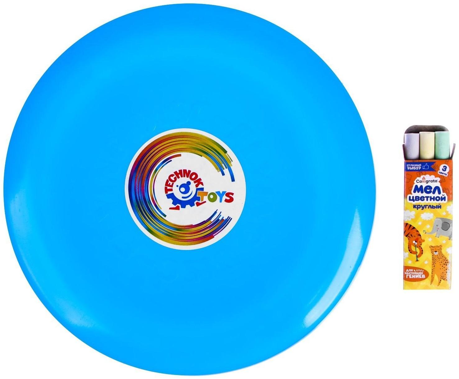 Летающая тарелка, 24 × 24 × 2,5 см, цвет голубой + мел в подарок