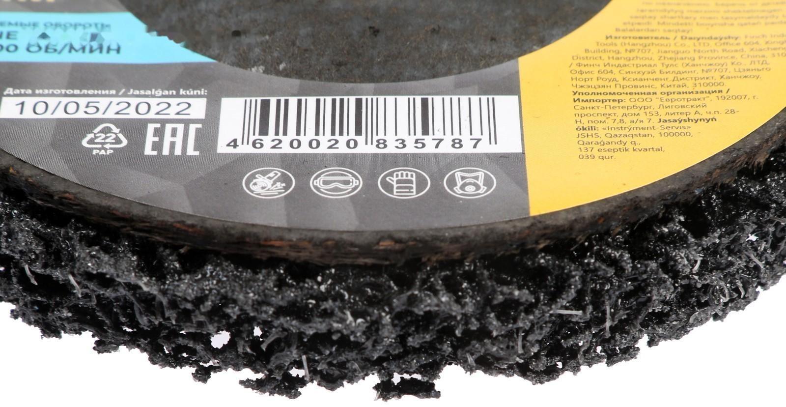 Круг фиберглассовый по металлу MOS, для шлифовки и полировки, 125 х 22 мм