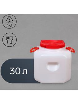 Фляга-бочка пищевая, 30 л, горловина 19,5 см, белая