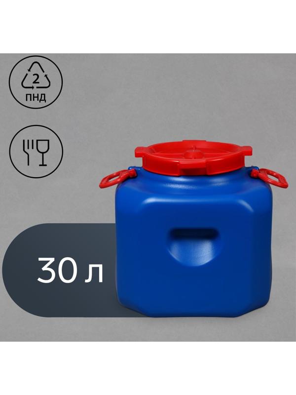 Фляга-бочка пищевая, 30 л, горловина 19,5 см, синяя