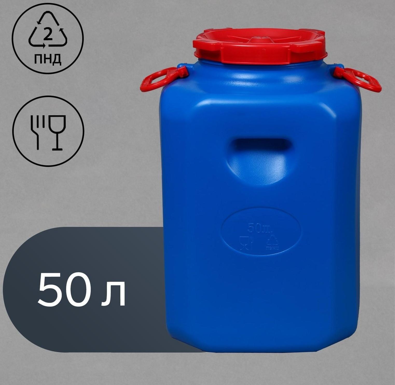 Фляга-бочка пищевая, 50 л, горловина 19,5 см, синяя