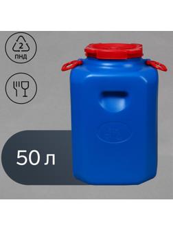 Фляга-бочка пищевая, 50 л, горловина 19,5 см, синяя