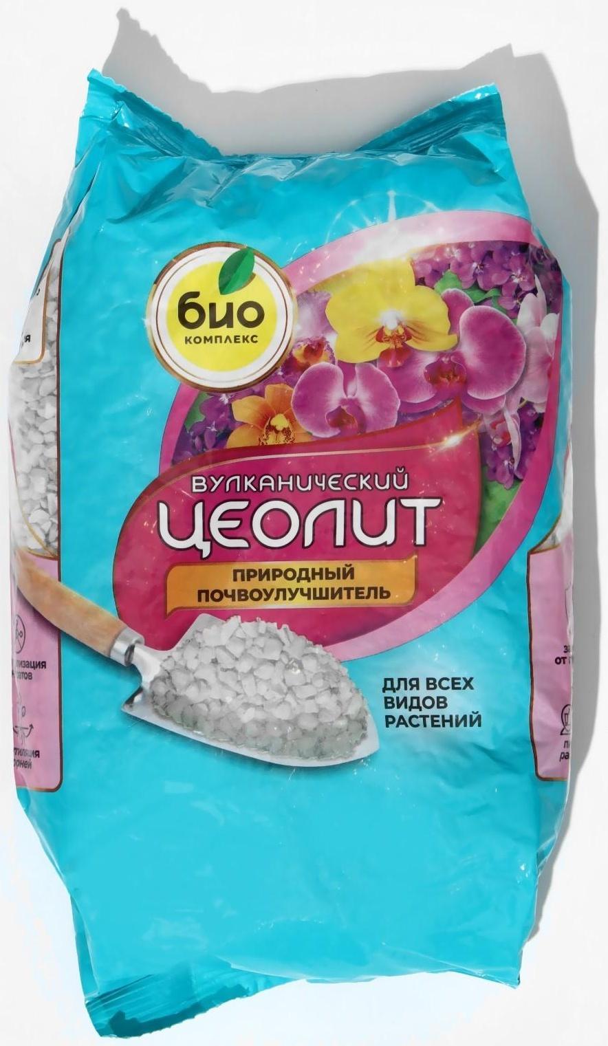 Цеолит природный  БИО-комплекс, 1 л
