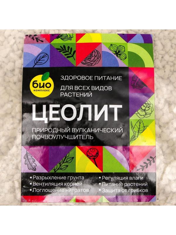 Цеолит природный  БИО-комплекс, 1 л