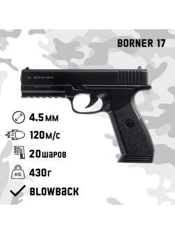 Пистолет пневматический 