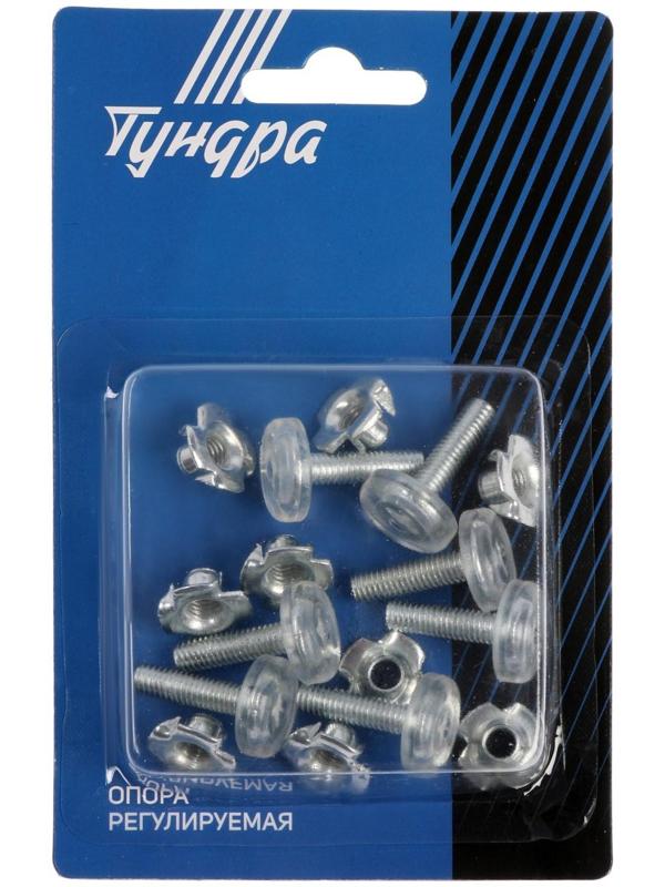 Опора регулируемая ТУНДРА, d=20 мм. М6х22 мм. 8 шт.