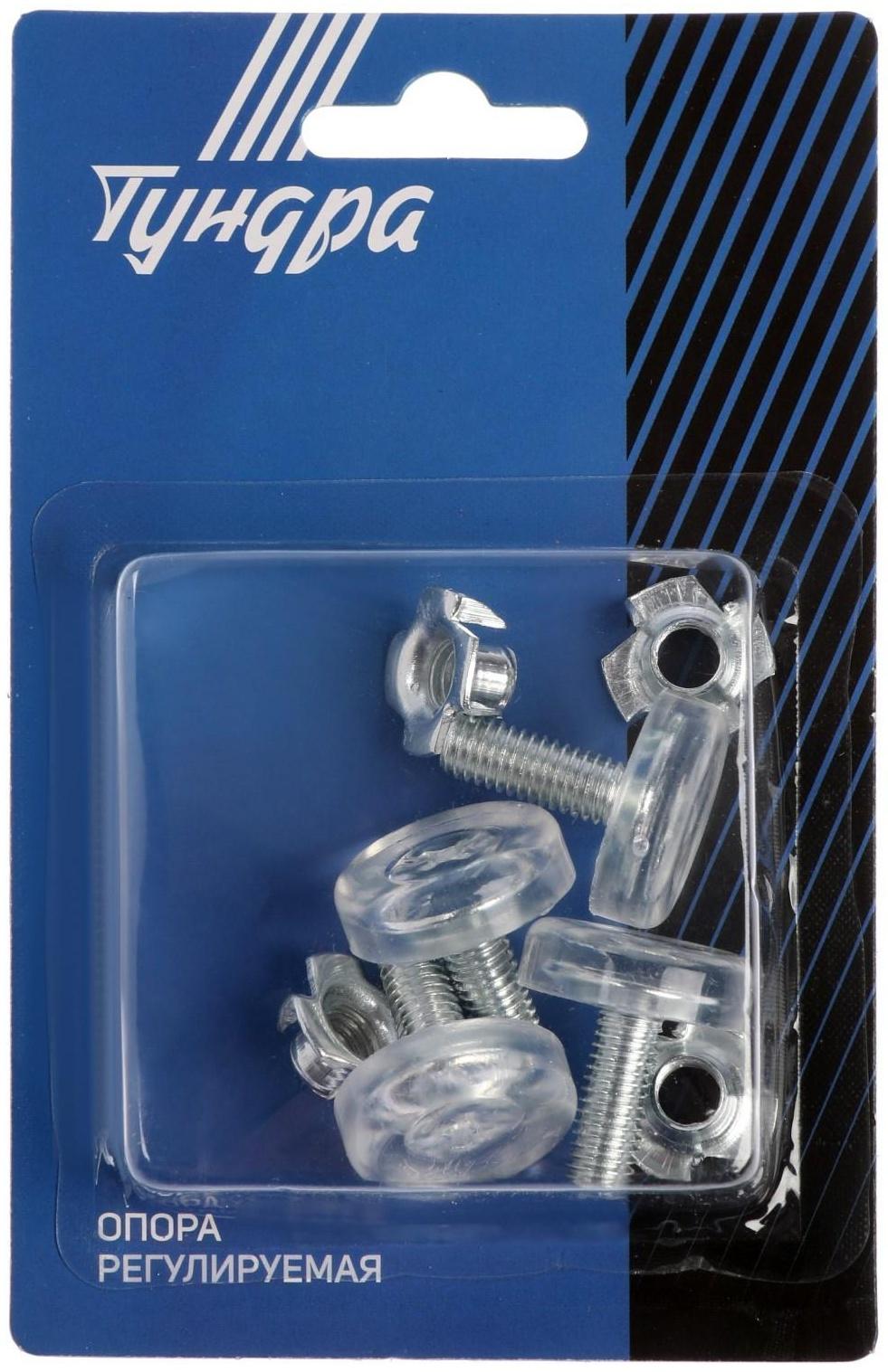 Опора регулируемая ТУНДРА, d=28 мм. М8х21 мм. 4 шт.