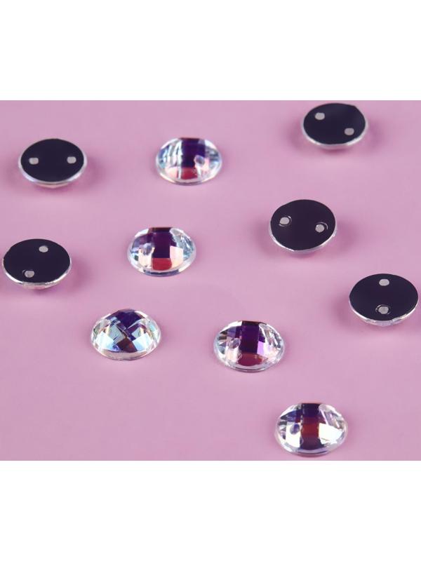 Стразы пришивные «Круг», из органического стекла, с голографией, d = 8 мм, 50 шт