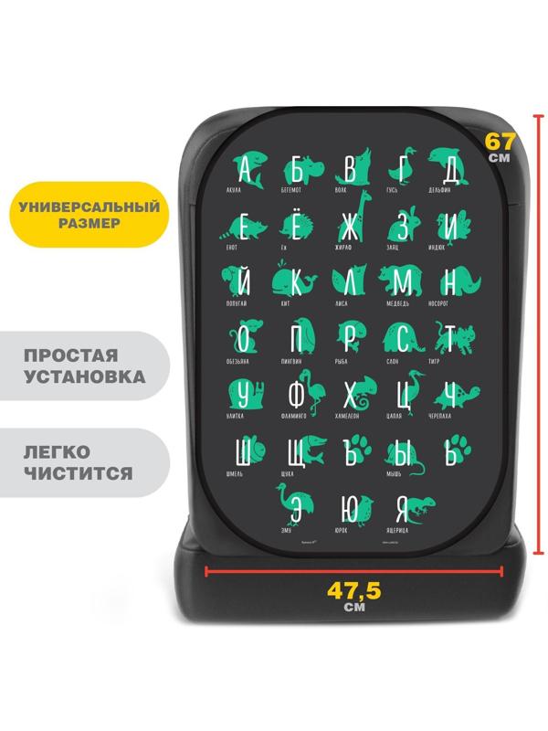 Чехол - накидка на автомобильное кресло 47.5*67 см «Алфавит, изучаем животных»