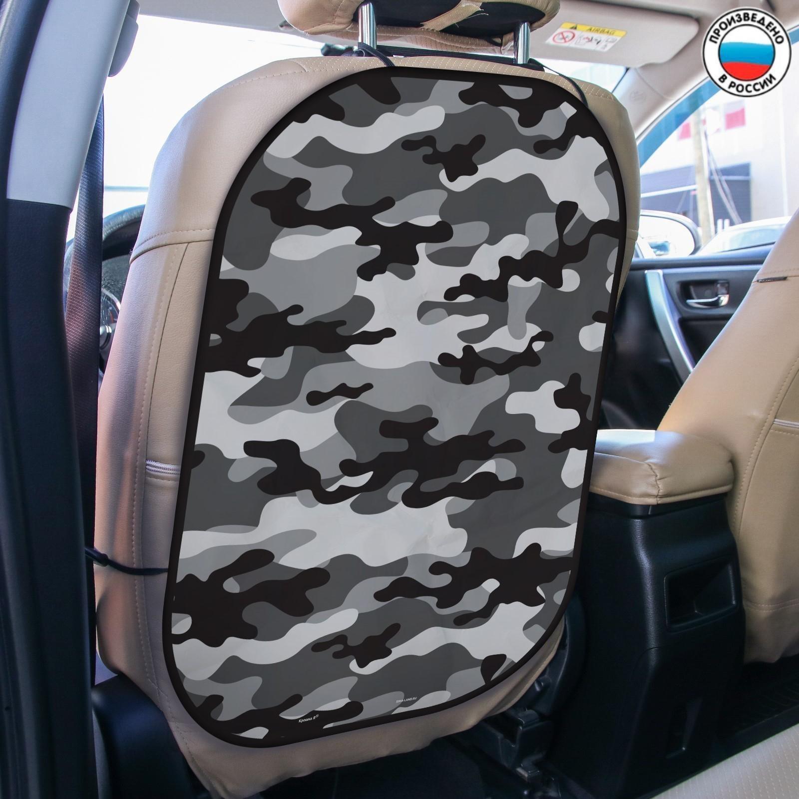 Чехол - накидка на автомобильное кресло 47.5*67 см «Камуфляж»