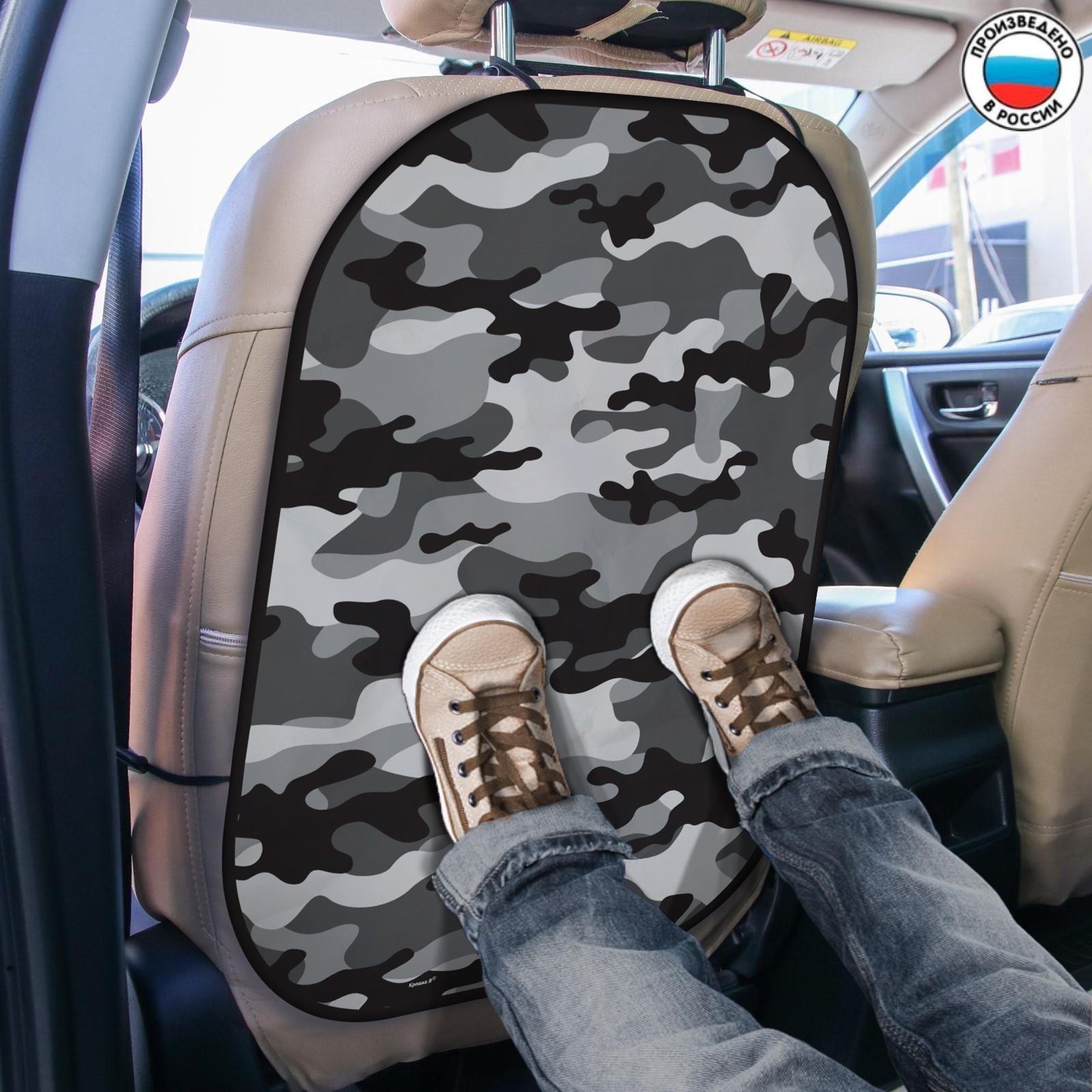 Чехол - накидка на автомобильное кресло 47.5*67 см «Камуфляж»