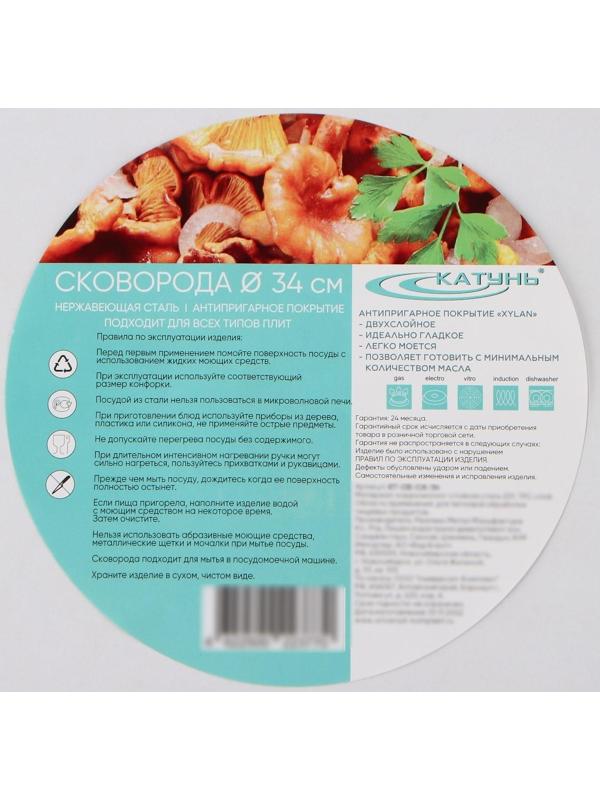 Сковорода «Общепит», d=34 см, корпус 0,6 мм, дно ТРС 3,5 мм, индукция