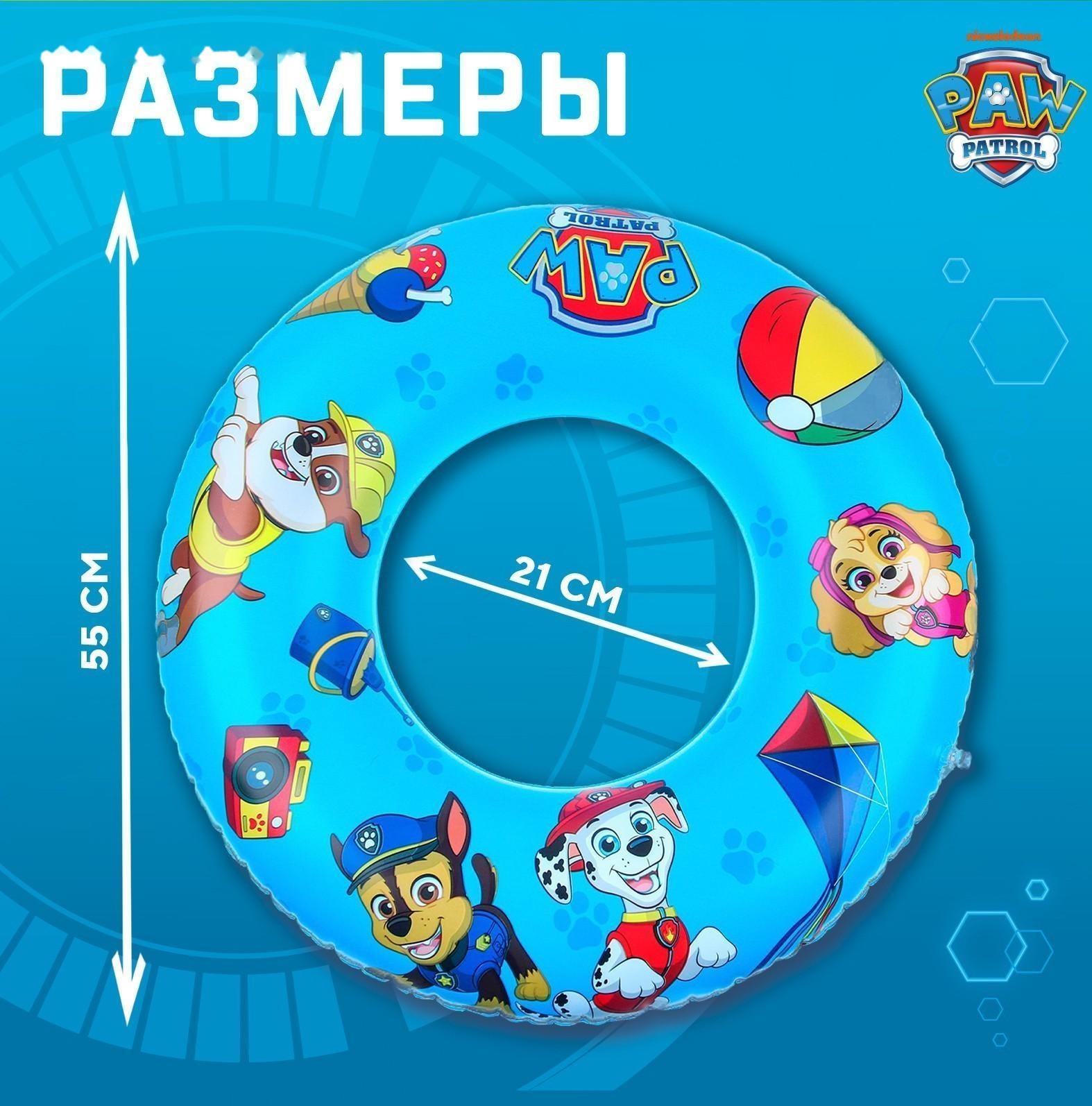 Круг надувной для плавания 55 см, детский, Щенячий патруль, цвет голубой