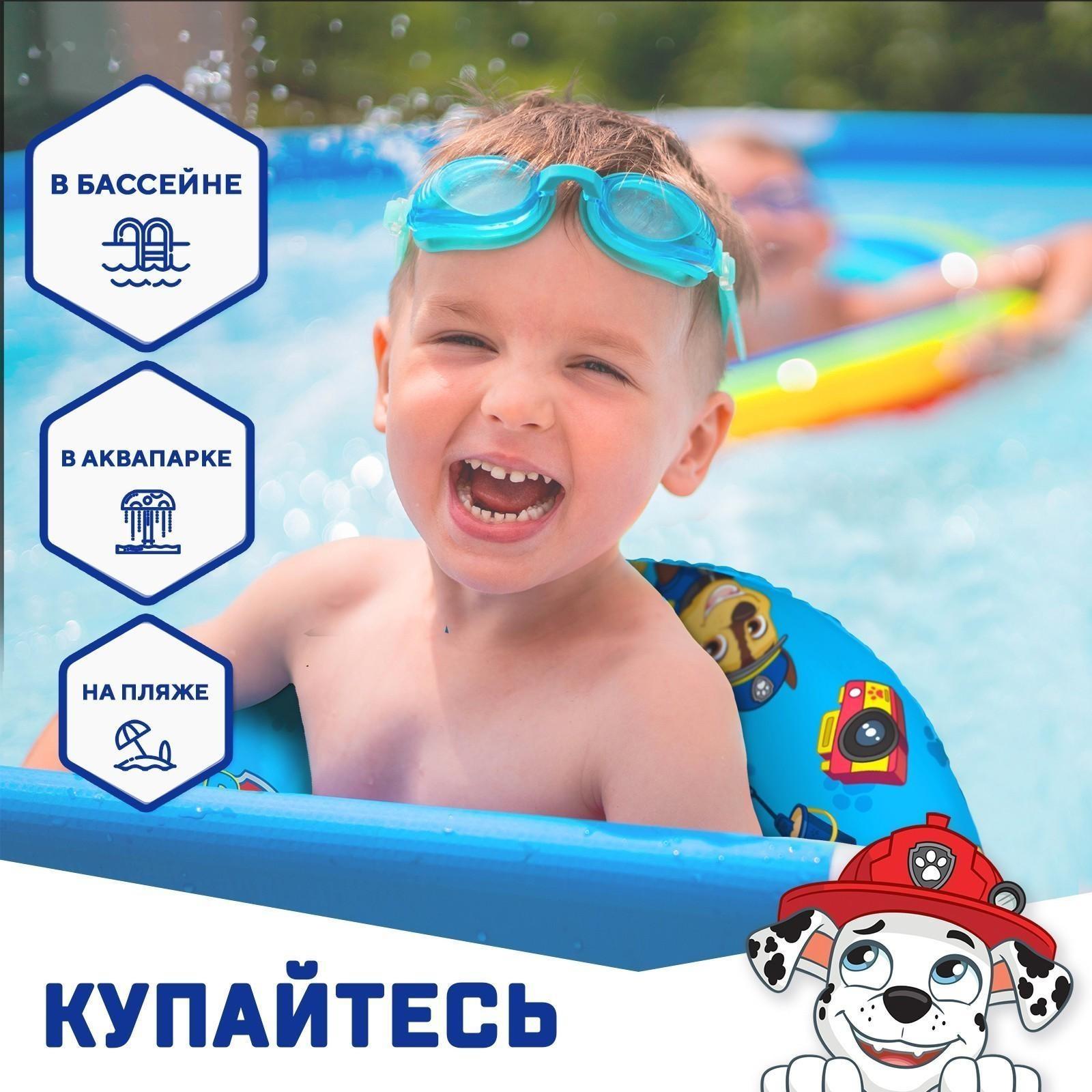 Круг надувной для плавания 55 см, детский, Щенячий патруль, цвет голубой