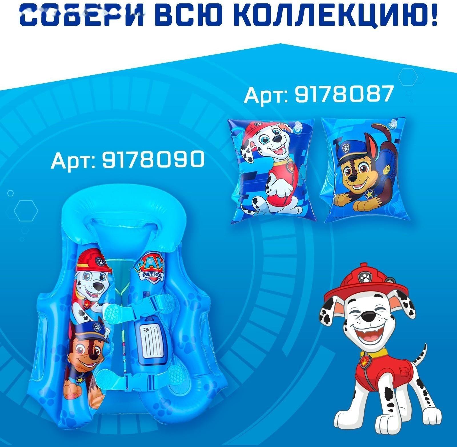 Круг надувной для плавания 55 см, детский, Щенячий патруль, цвет голубой