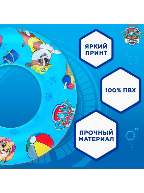 Круг надувной для плавания 55 см, детский, Щенячий патруль, цвет голубой