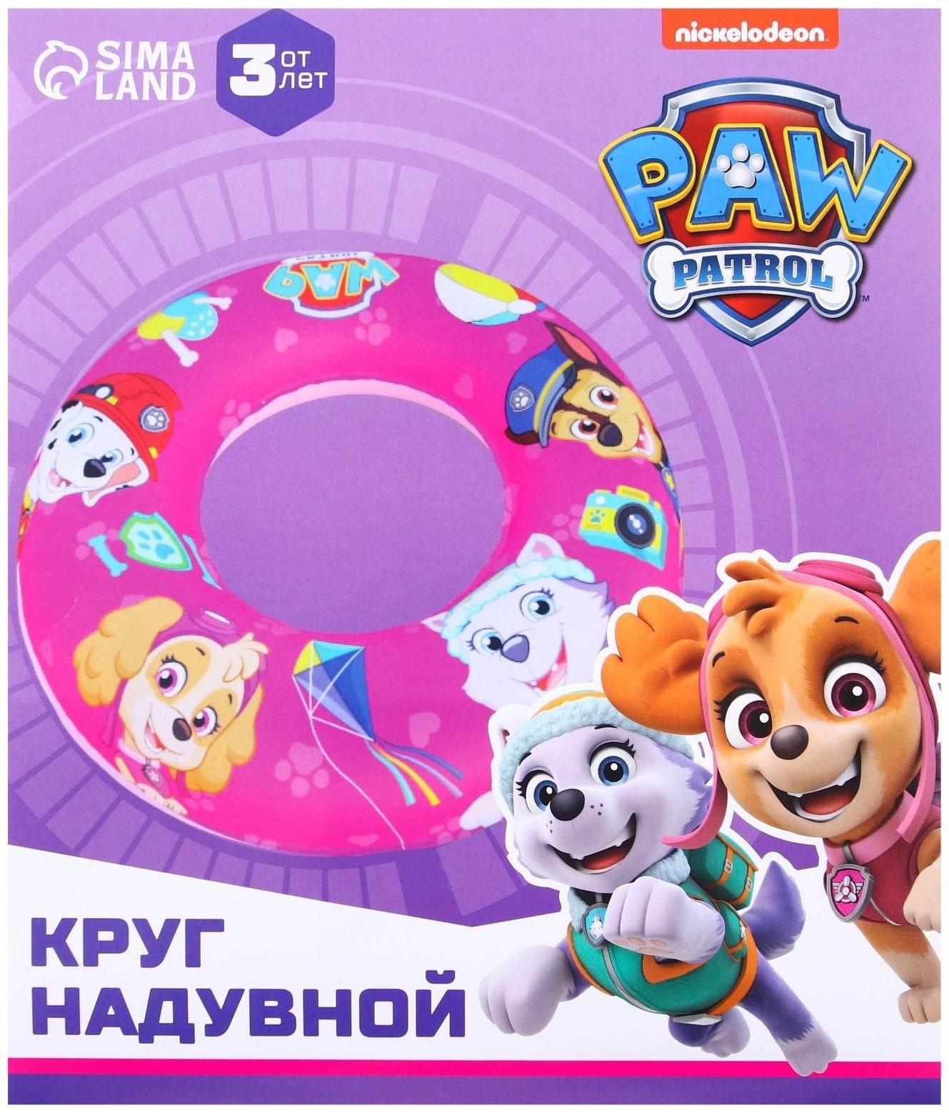 Круг надувной для плавания 55 см, детский, Щенячий патруль, цвет розовый