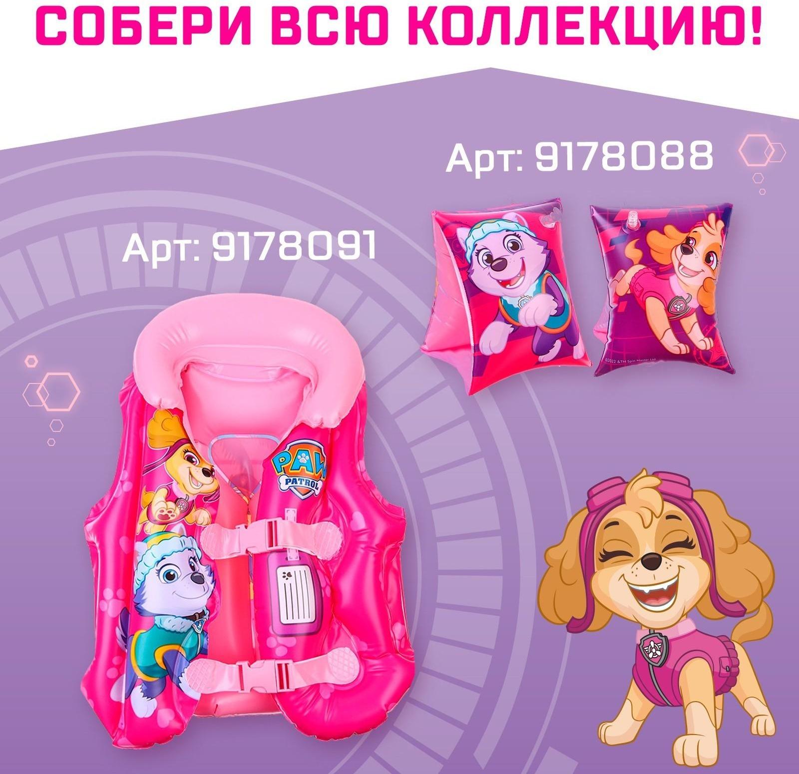 Круг надувной для плавания 55 см, детский, Щенячий патруль, цвет розовый