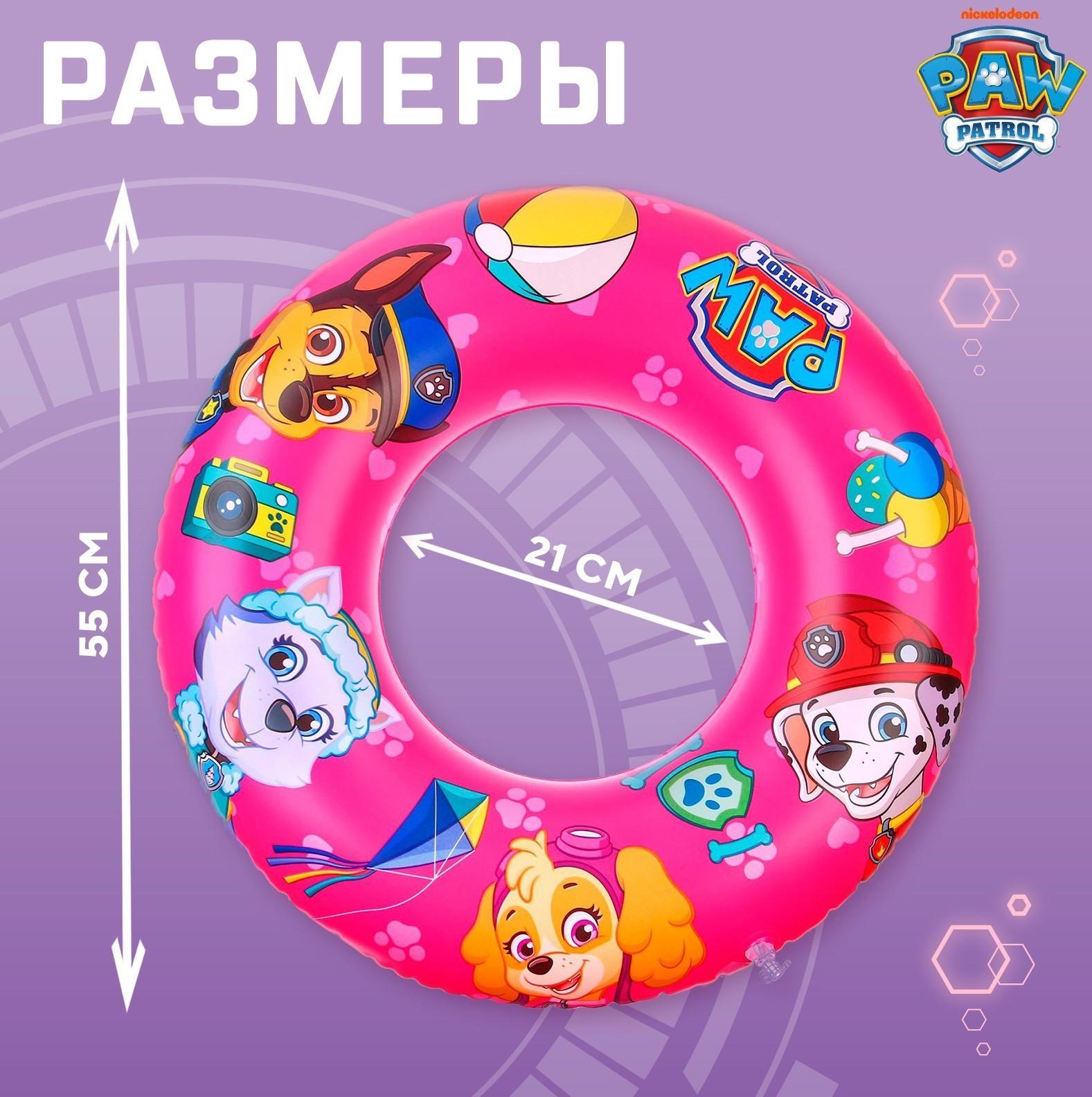 Круг надувной для плавания 55 см, детский, Щенячий патруль, цвет розовый