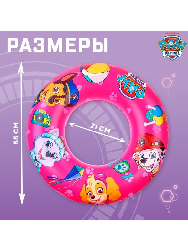 Круг надувной для плавания 55 см, детский, Щенячий патруль, цвет розовый