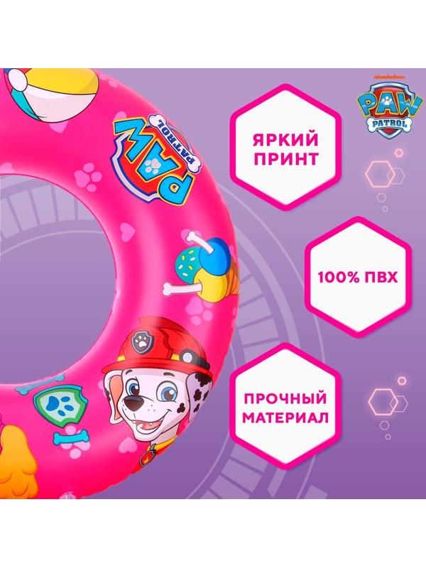 Круг надувной для плавания 55 см, детский, Щенячий патруль, цвет розовый