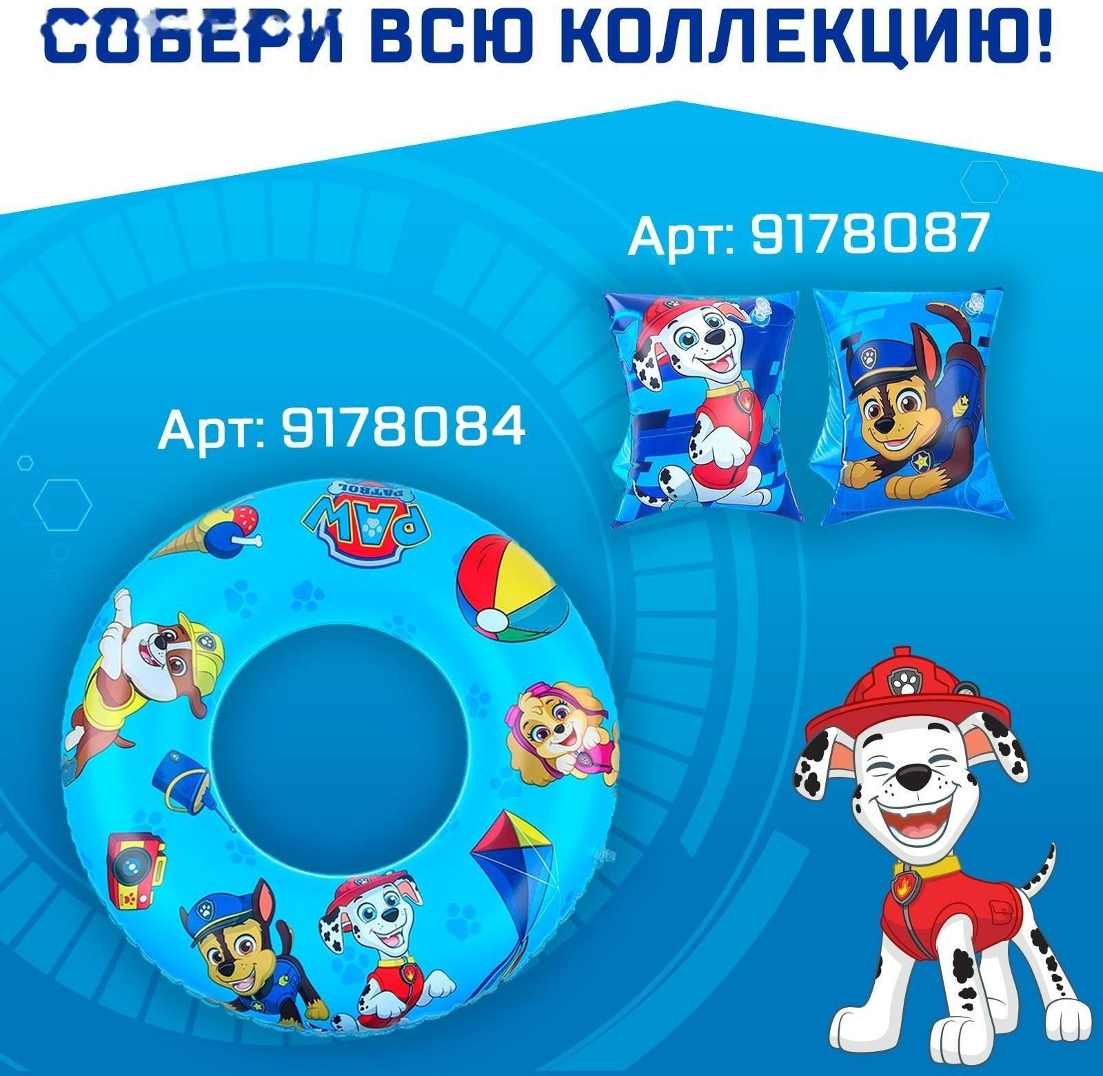 Жилет надувной для плавания, детский, Щенячий патруль, цвет голубой