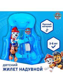 Жилет надувной для плавания, детский, Щенячий патруль, цвет голубой