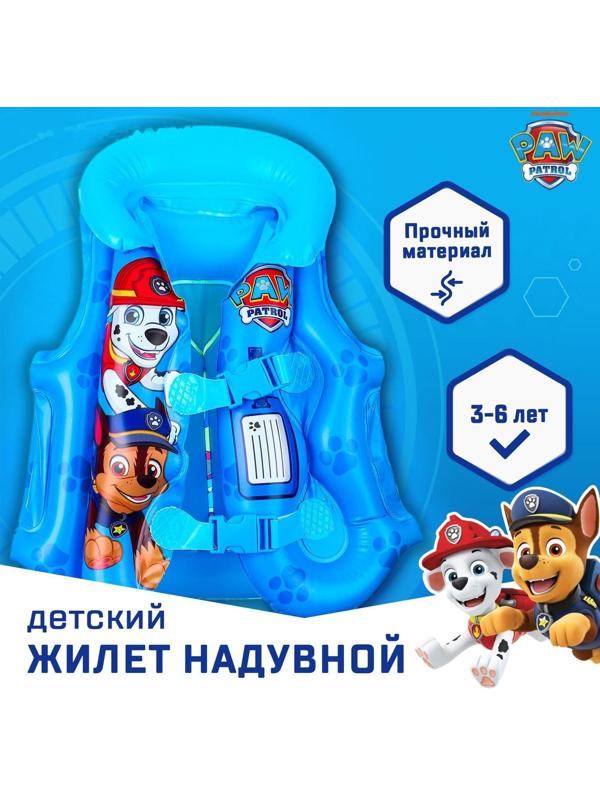 Жилет надувной для плавания, детский, Щенячий патруль, цвет голубой