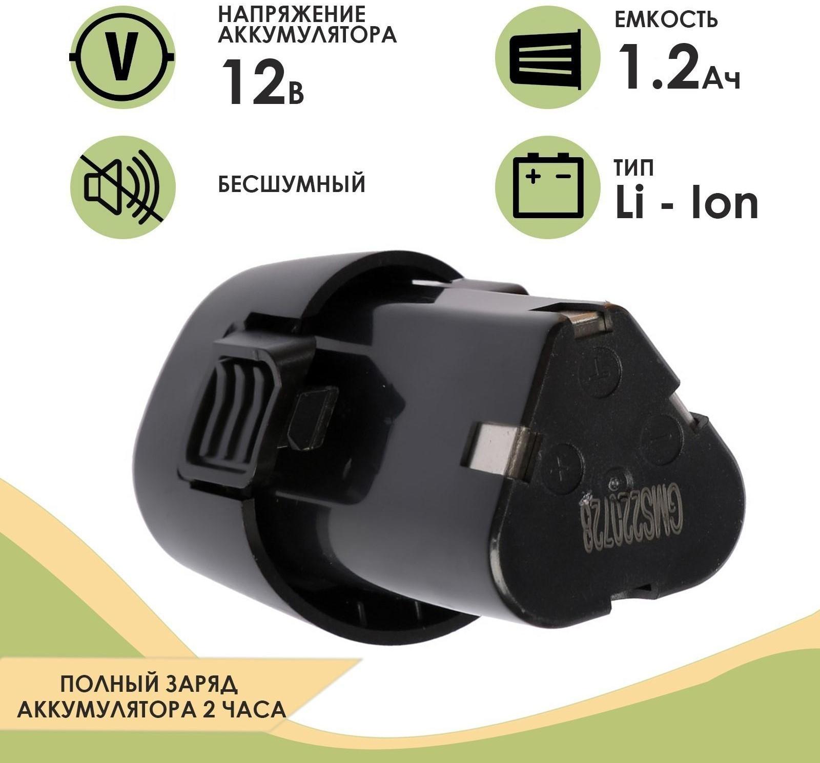 Триммер аккумуляторный ТУНДРА, 12 В, 300 Вт, 1.2 Ач, 12000 об/мин, телескопическая штанга