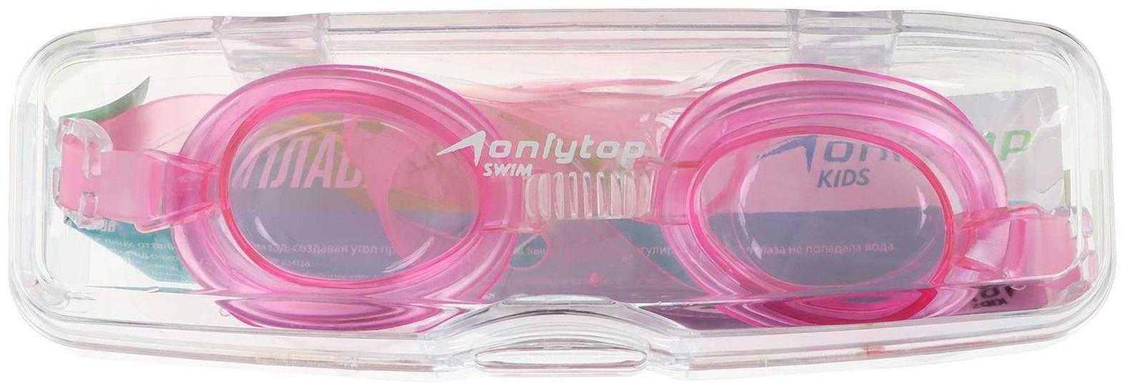 Очки для плавания, детские + беруши, цвет розовый