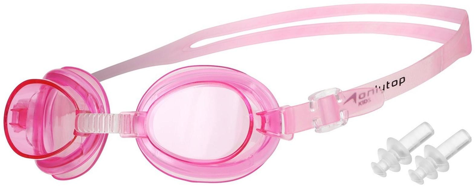 Очки для плавания, детские + беруши, цвет розовый