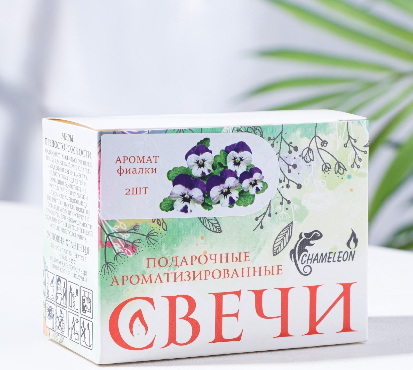 Набор свечей-столбиков 2 шт, 4х6 см, фиалка