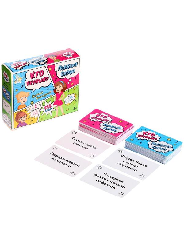 Настольная игра «Кто первый - подбери слово»
