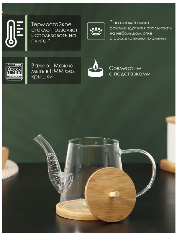Чайник стеклянный заварочный с бамбуковой крышкой и металлическим фильтром BellaTenero «Бамбук», 600 мл, 19×11,3×12,2 см